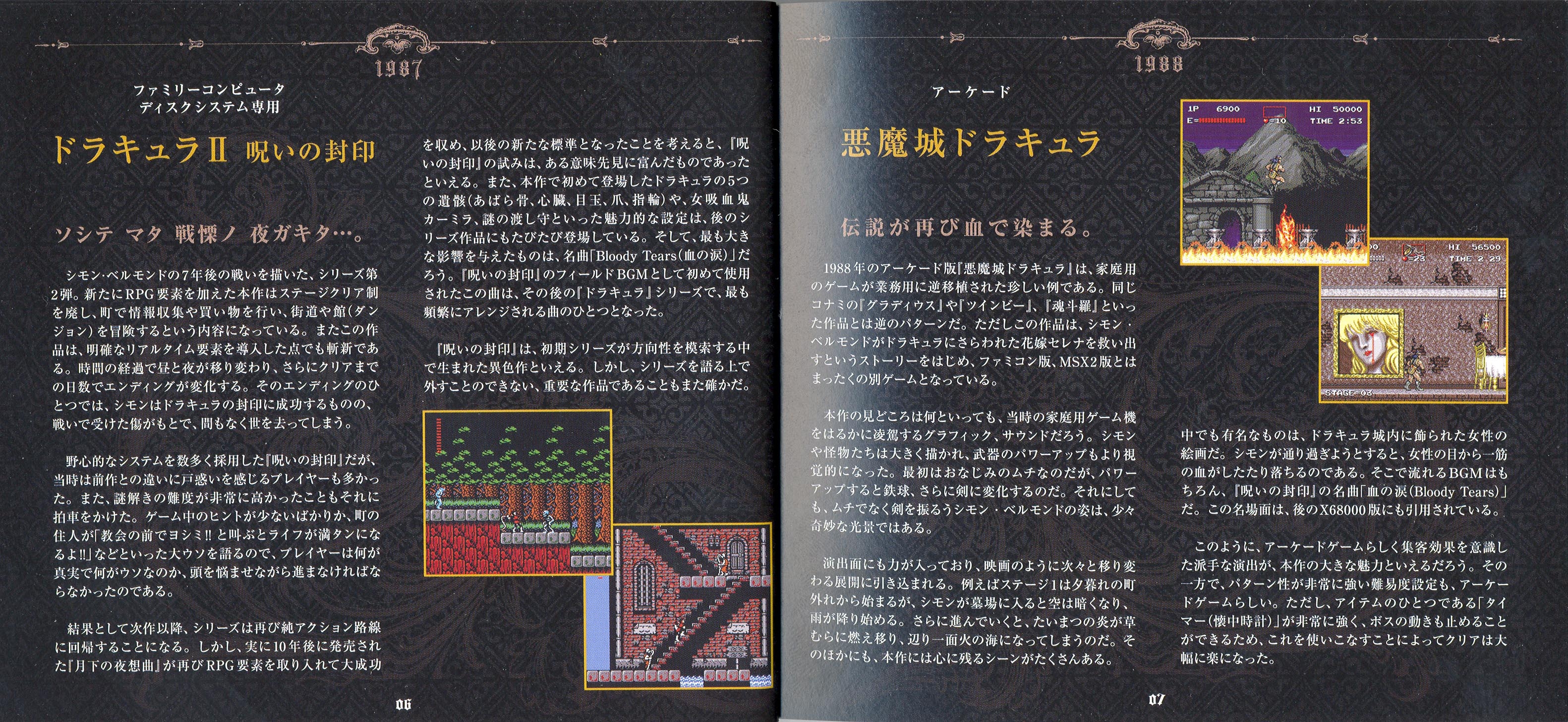 Akumajo Dracula Best Music Collections BOX (2010) MP3